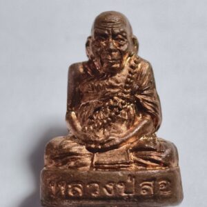 หลวงปู่สอ วัดโพธิ์ศรี รวยสมปรารถนา ปี 2561 (AC8220)