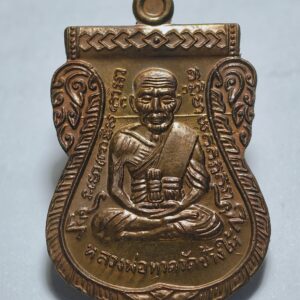 หลวงปู่ทวด ผ่าปาก หน้าเลื่อน พ่อท่านเขียว เลื่อน55 (AC3983)