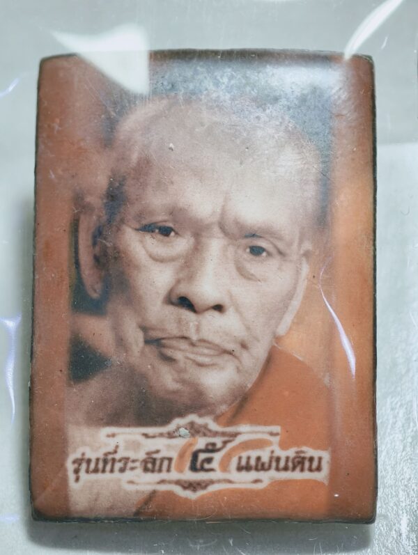 หลวงพ่อพัฒน์ วัดห้วยด้วน ที่ระลึก 5 แผ่นดิน ตะกรุดโทนเงิน AC2438 - ขวัญ