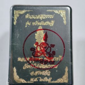 หลวงปู่บุดดา ท้าวเวสสุวรรณ ทรัพย์เศรษฐี ไม่แกะซีล AC2438