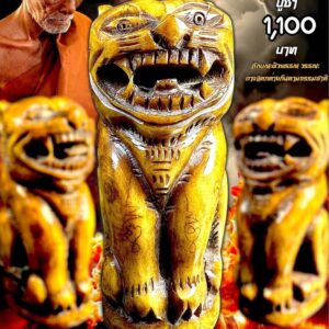 หลวงปู่แก้ว วัดแก่งดินสอ จ.ปราจีนบุรึ พยัคโฆจะอาคม กระดูกช้างแกะ