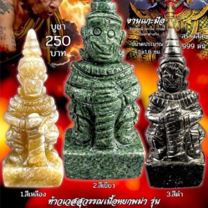 ครูบาแบ่ง วัดบ้านโตนด ท้าวเวสเนื้แหยกพม่า รวยทรัพย์มหาเศรษฐี