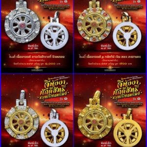 จี้พังงาศักดิ์สิทธิ์ หมุนเรียกทรัพย์ รุ่น๑ พระวิหารเทวสถิตย์