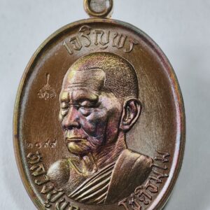 หลวงปู่บุญมา สำนักสงฆ์เขาแก้วทอง เหรียญเจริญพร หันข้าง  AC2337