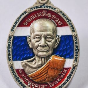 หลวงปู่บุญมา รวยเหนือดวง ลงยา หน้าหลัง เลข 22 AC7338