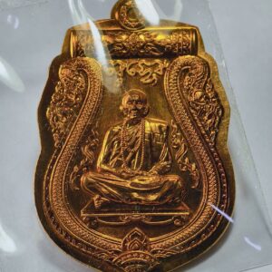 หลวงปู่เถิง วัดบ้านอาลัย เหรียญเสมา เถิงความปรารถนา AC4632