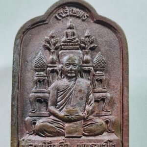 หลวงปู่จื่อ วัดเขาตาเงาะอุดมพร เหรียญโต๊ะหมู่ เจริญพร AC8271