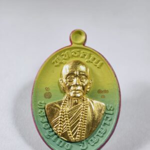 หลวงปู่เถิง วัดบ้านอาลัย เหรียญคงกระพัน นวะโลหะ เลข1 AC3939