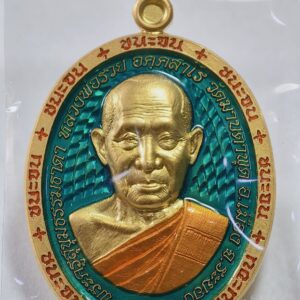 หลวงพ่อรวย วัดมาบตาพุด จ.ระยอง เหรียญ รุ่น ชนะจน  AC8282