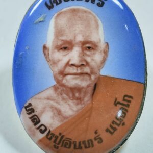 หลวงปู่อินทร์ วัดบัวโนนสูง ล็อคเก็ตฉากฟ้า เจริญพร AC3235