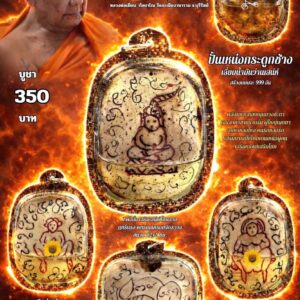 หลวงพ่อเมียน วัดบ้านจะเนียงวนาราม จ.บุรีรัมย์ มนตรา มหาเสน่ห์