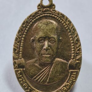 พระครูกัลยาณ์กิตติคุณ วัดขอนชะโงก เหรียญกะไหล่ทอง AC3576