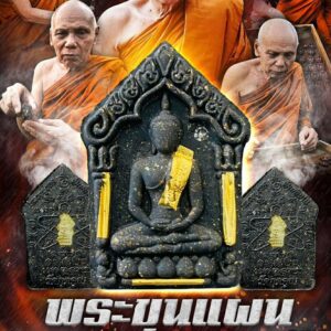 หลวงปู่รอด วัดกุดคูณ อุบลราชธานี พระขุนแผน มหามนต์จินดามณี