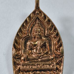 หลวงพ่อปลดหนี้ วัดพระธาตุวาโย เจ้าสัว เสวยสุข (AC7796)