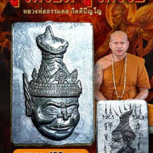 หลวงพ่อธรรมดล กิตติปัญโญ วัดหนองปรือ พ่อแก่ กูให้รอด กูให้รวย