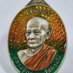 หลวงปู่บุญมา เขาแก้วทอง เหรียญเจริญพรบน ลงยา AC5551