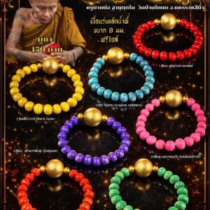 ครูบาแบ่ง วัดบ้านโตนด จังหวัดนครราชสีมา กำไลรวยล้านล้าน