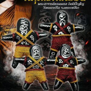 พระอาจารย์ธรรมดล วัดหนองปรือ หุ่นพยนต์ปั้น รุ่น หนุนโชคให้รวย