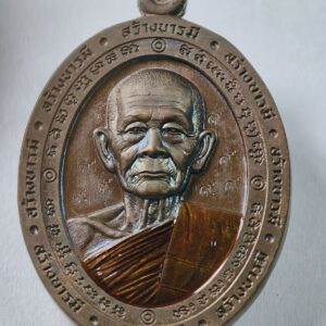 หลวงปู่บุญมา สำนักสงฆ์เขาแก้วทอง เหรียญสร้างบารมี 2 AC3742