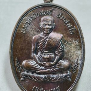 หลวงพ่อสนธิ์ วัดทุ่งพระ จังหวัดสระแก้ว เหรียญเจริญพร 87 (AC2819)