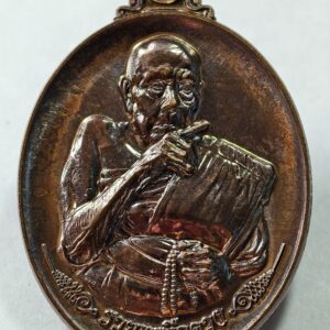 หลวงปู่คีบ วัดป่าสุทธาวาส เหรียญรวยเหนือดวง AC7342