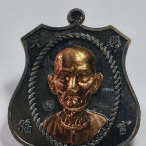 เซียนแปะโรงสี มหาเฮง อาจารย์โง้วกิมโคย ปทุมธานี AC3439