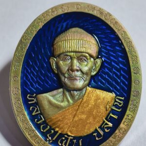 หลวงปู่ฝั้น วัดหน้าผา เหรียญรุ่นแรก หมวกอุ่น เลข 222 AC6344