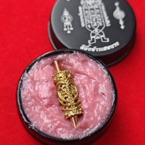 สีผึ้งท้าวเสพนาง บ้านเศรษฐีทรัพย์นาคา (เจรจา ค้าขาย โชคลาภ )