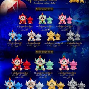 พระครูปลัดธนภัทร วัดธรรมชัยมงคล สี่หูห้าตา รุ่น ฟ้าประทาน