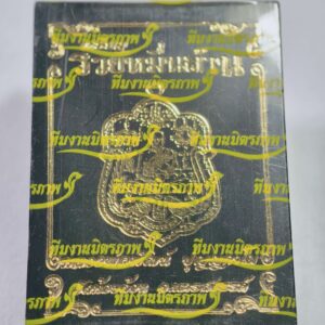 หลวงพ่อพัฒน์ วัดห้วยด้วน รวยหมื่นล้าน ลุ้นเนื้อ AC4342