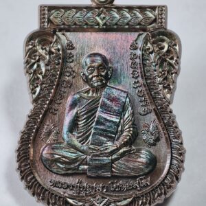 หลวงปู่บุญมา สำนักสงฆ์เขาแก้วทอง เหรียญเสมา ไตรมาส 67 AC7241