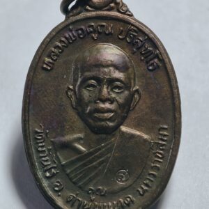 หลวงพ่อคูณ วัดบ้านไร่ เหรียญ รุ่น เพชรน้ำเอก ปี 36 AC3438