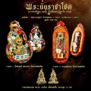 พระอาจารย์อำนาจ สำนักปฏิบัติธรรมมหาวีโร พระงั่งราชาโชค