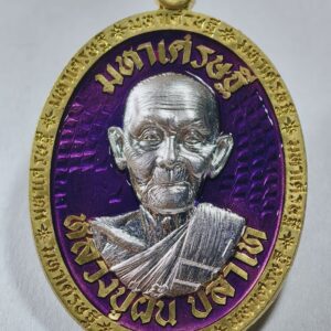 หลวงปู่ฝั้น วัดหน้าผา มหาเศรษฐี ยกหน้ากาก ลงยา เลข5 AC7299