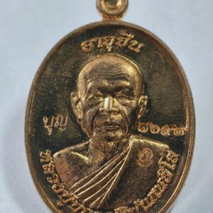 หลวงปู่บุญ วัดปอแดง (สวนนิพพาน) เหรียญอายุยืนบน AC3712