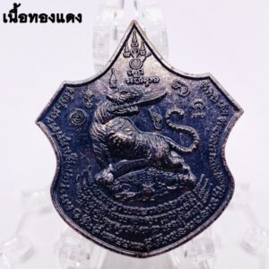 พระอาจารย์วัลลพ เสือคาบดาบ เนื้อทองแดง KM2342613