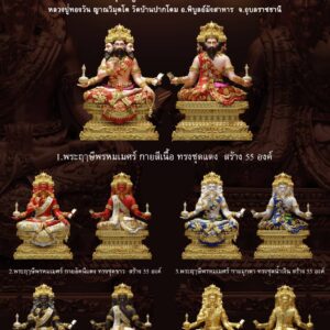 หลวงปู่ทองวัน วัดบ้านปากโดม ปู่ฤๅษี พรหมเมศร์ ประทานพร ๑๐๘