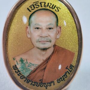 พระอาจารย์อนุชา จังหวัดราชบุรี เจริญพรบน รุ่นแรก AC2439