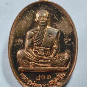 หลวงพ่อคูณ วัดบ้านไร่ นครราชสีมา พุทธคูณสยาม มหาลาภ AC1769