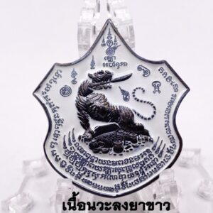 พระอาจารย์วัลลพ เสือคาบดาบ เนื้อนวะลงยาขาว KM2342615