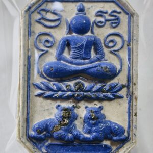 หลวงปู่คีบ วัดป่าสุทธาวาส มนต์นาคา เสือนอนกินคู่ AC7434
