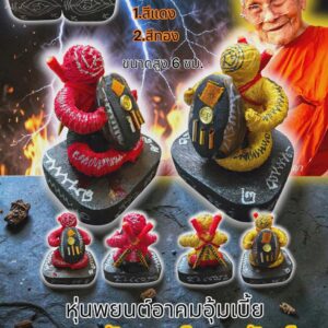 หลวงปู่อิ่ม วัดทุ่งนาใหม่ หุ่นพยนต์อาคมอุ้มเบี้ย จอมขมังเวทย์ดูดทรัพย์