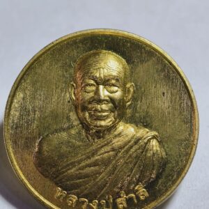 หลวงปู่สำลี วัดถ้ำคูหาวารี เหรียญโภคทรัพย์ กล่องเดิม  AC3477