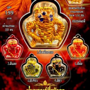 หลวงพ่อเมียน หุ่นพยนต์สี่หูห้าตา เงินไหลมาเรียกทรัพย์ทันใจ