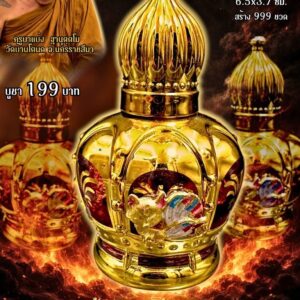 ครูบาแบ่ง วัดบ้านโตนด น้ำมันนางจิ้งจอก รุ่น มหาเสน่ห์รวยแสนล้าน