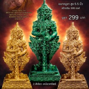 ครูบาแบ่ง ท้าวเวสสุวรรณ เรียกทรัพย์เรียกโชคมหาลาภ