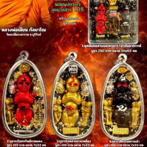 หลวงพ่อเมียน วัดบ้านจะเนียงวนาราม กุมารทองเรียกทรัพย์รวยเงินล้าน