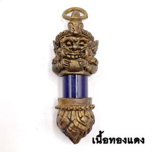 พระอาจารย์วัลลพ-หลวงปู่ศิลา ตะกรุดสีผึ้ง พระราหู KM234265