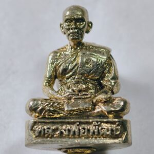 หลวงพ่อพัฒน์ วัดห้วยด้วน รูปหล่อ รวยทันใจ 99 เนื้ออัลปาก้า AC2432