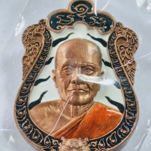 หลวงพ่อทอง วัดบ้านไร่ พยัคฆ์บารมี 168 ลงยา AC46342